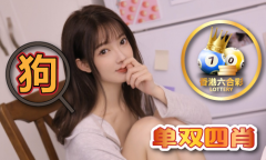 <b>47419玄武版澳门中国无限</b>