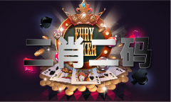 <b>2025特准码材料大全</b>
