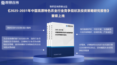 <b>2025年中国高原特色农业行业市场全景查询拜访及</b>